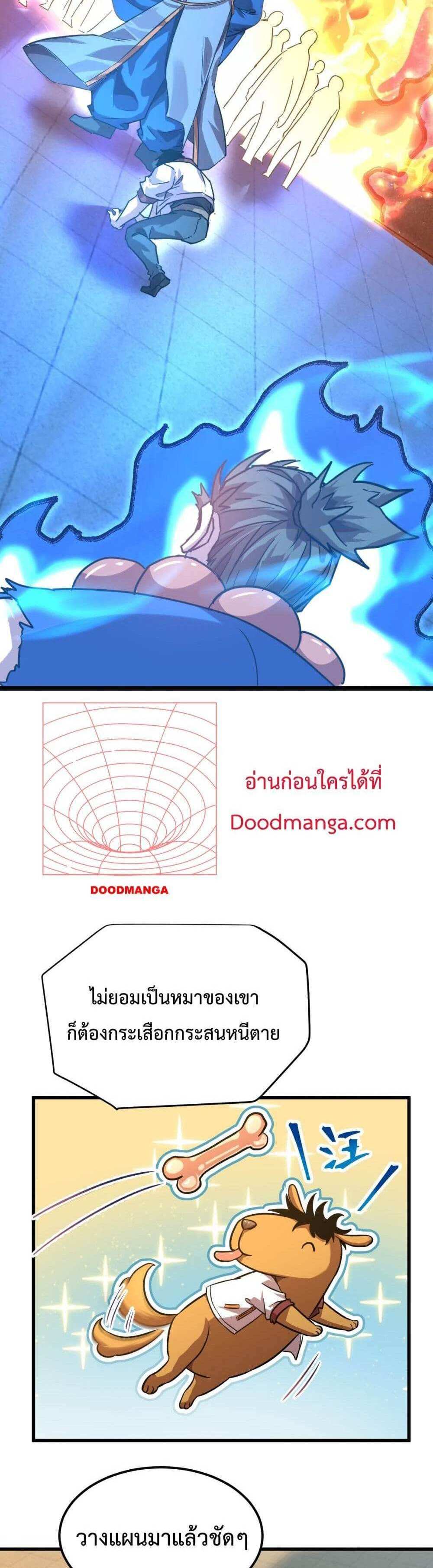 Logging 10000 Years into the Future เทพไร้พ่าย ลุยเดี่ยวอนาคตหมื่นปี แปลไทย