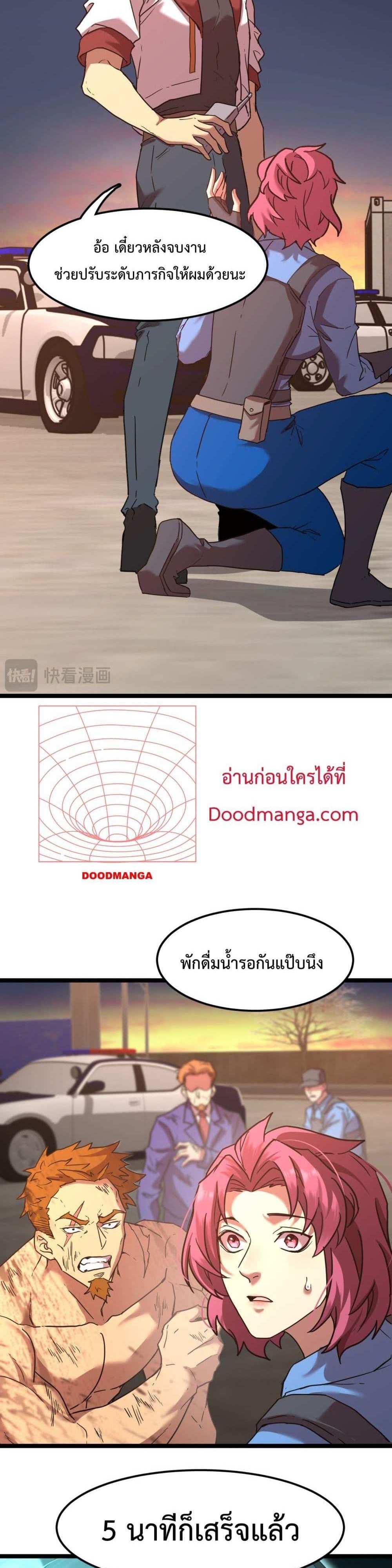 Logging 10000 Years into the Future เทพไร้พ่าย ลุยเดี่ยวอนาคตหมื่นปี แปลไทย