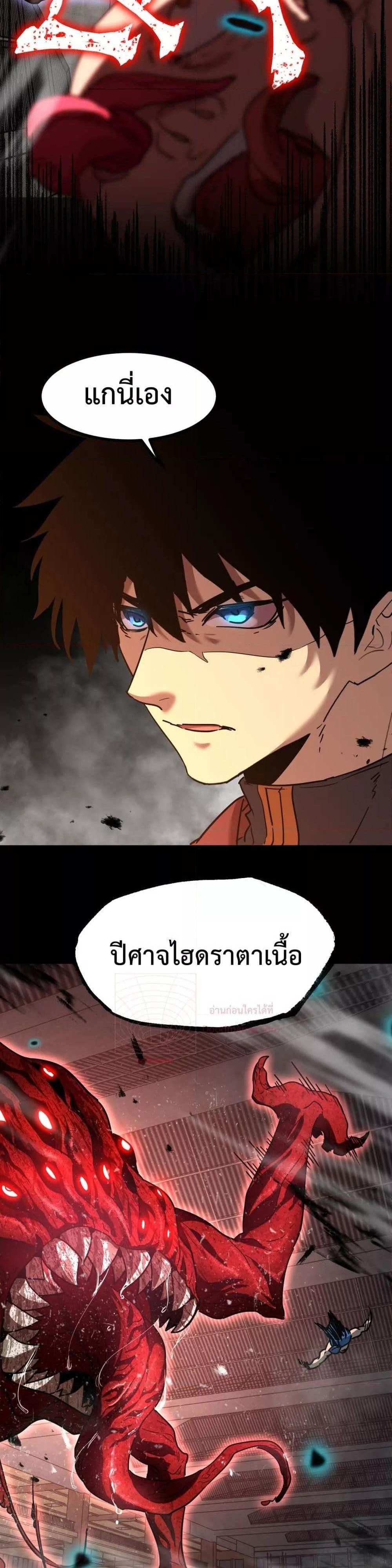 Logging 10000 Years into the Future เทพไร้พ่าย ลุยเดี่ยวอนาคตหมื่นปี แปลไทย