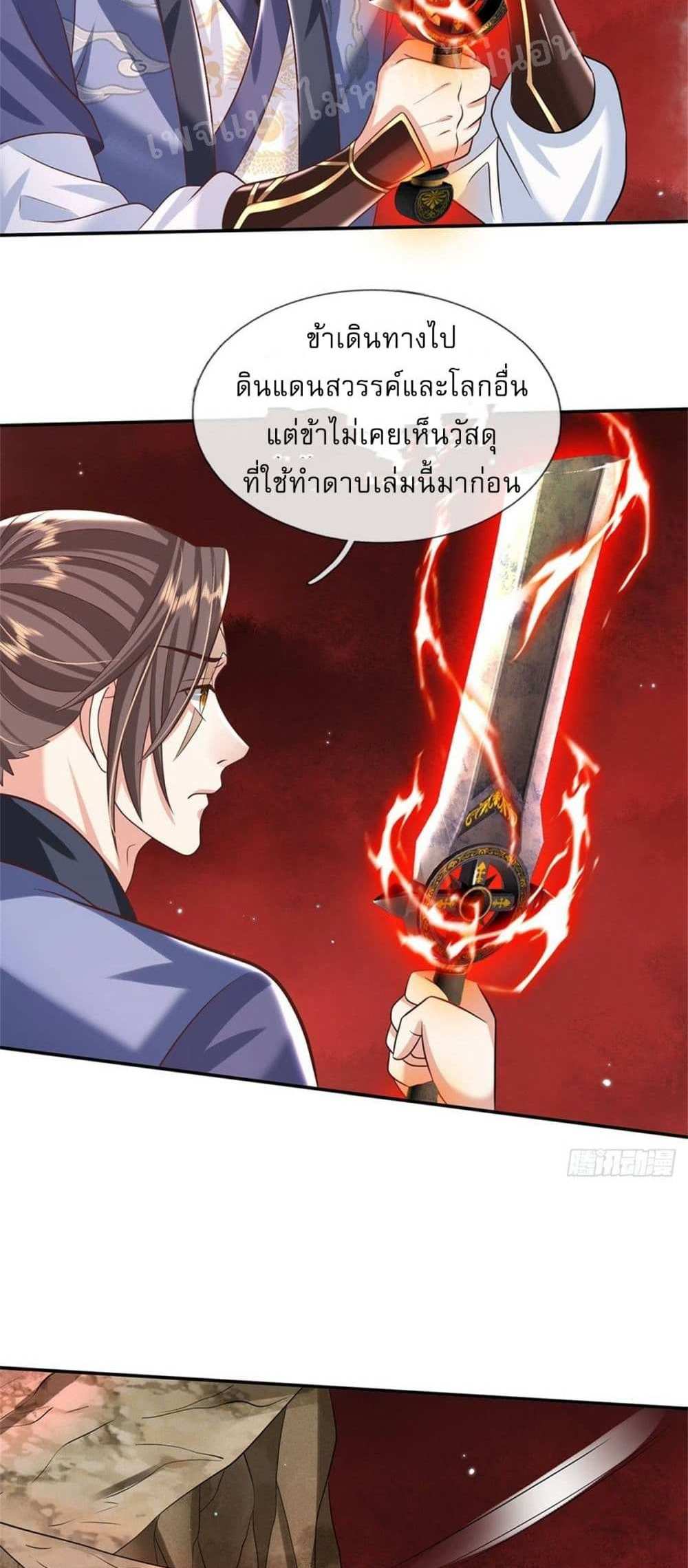 Royal God of War, Rising Dragon แปลไทย