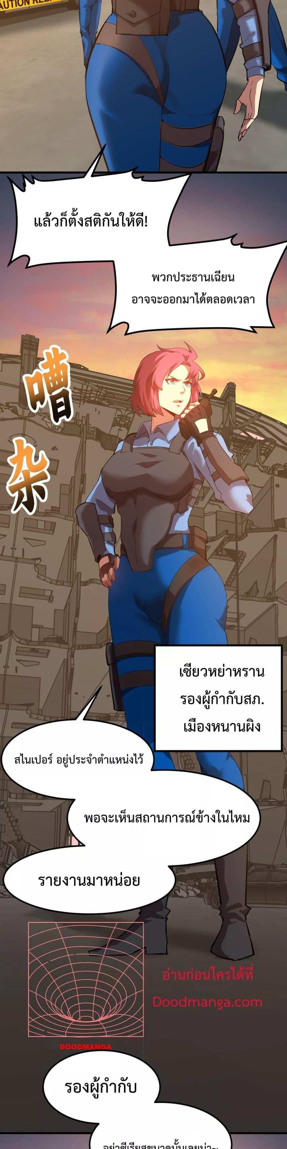 Logging 10000 Years into the Future เทพไร้พ่าย ลุยเดี่ยวอนาคตหมื่นปี แปลไทย