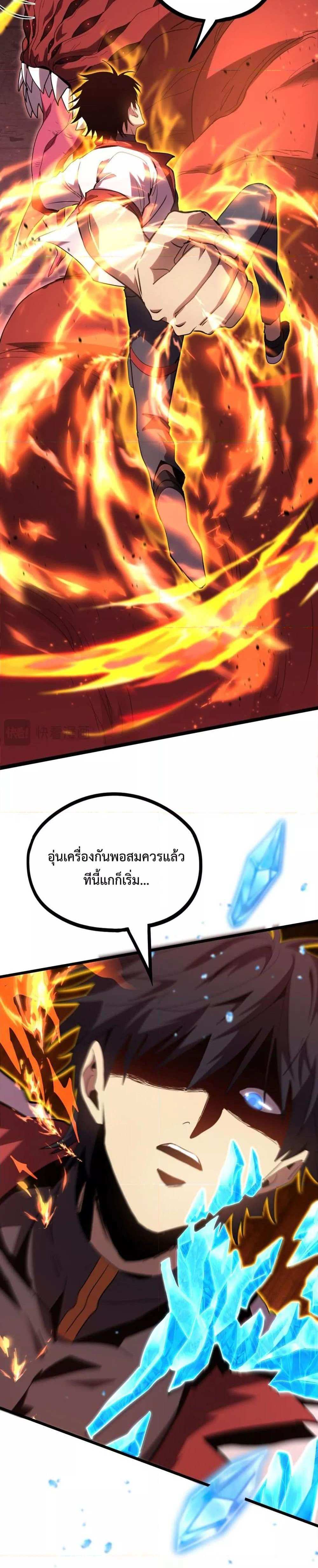 Logging 10000 Years into the Future เทพไร้พ่าย ลุยเดี่ยวอนาคตหมื่นปี แปลไทย