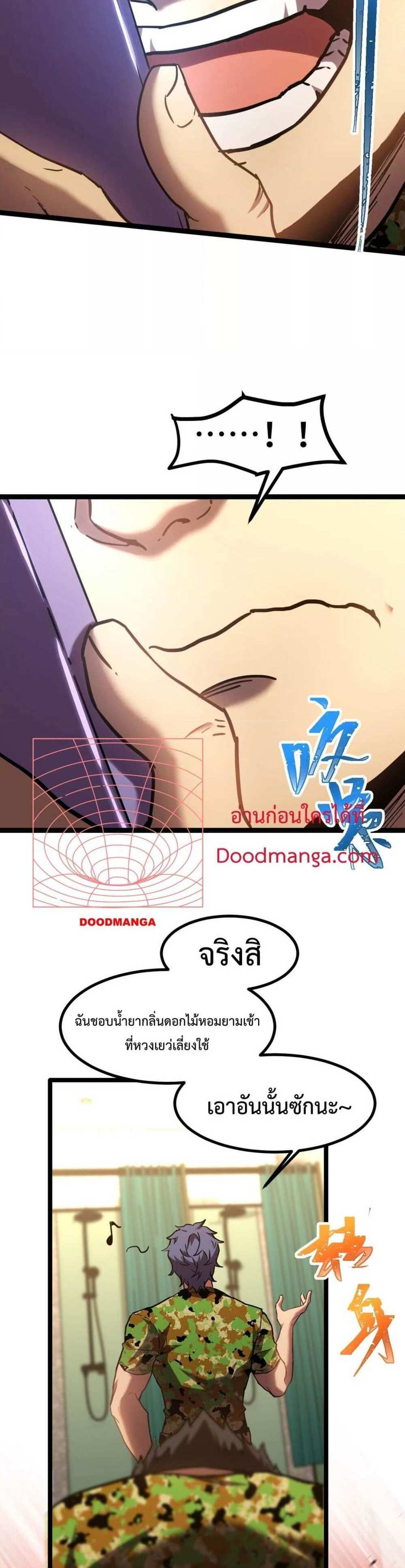 Logging 10000 Years into the Future เทพไร้พ่าย ลุยเดี่ยวอนาคตหมื่นปี แปลไทย