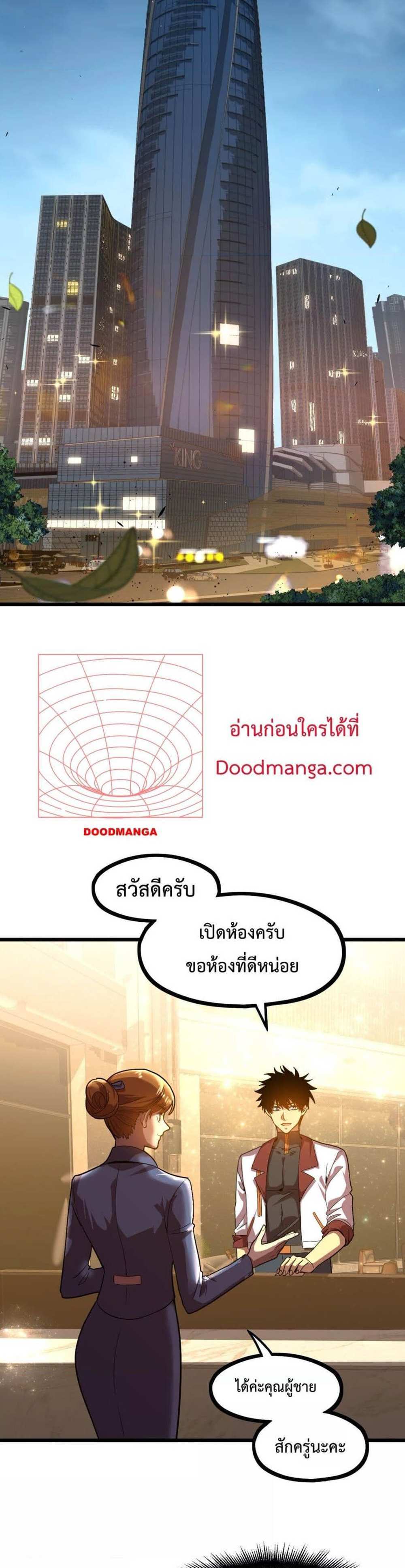 Logging 10000 Years into the Future เทพไร้พ่าย ลุยเดี่ยวอนาคตหมื่นปี แปลไทย