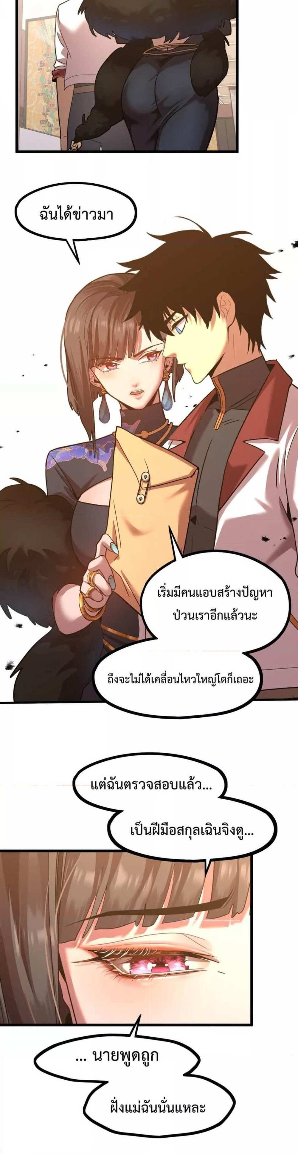 Logging 10000 Years into the Future เทพไร้พ่าย ลุยเดี่ยวอนาคตหมื่นปี แปลไทย