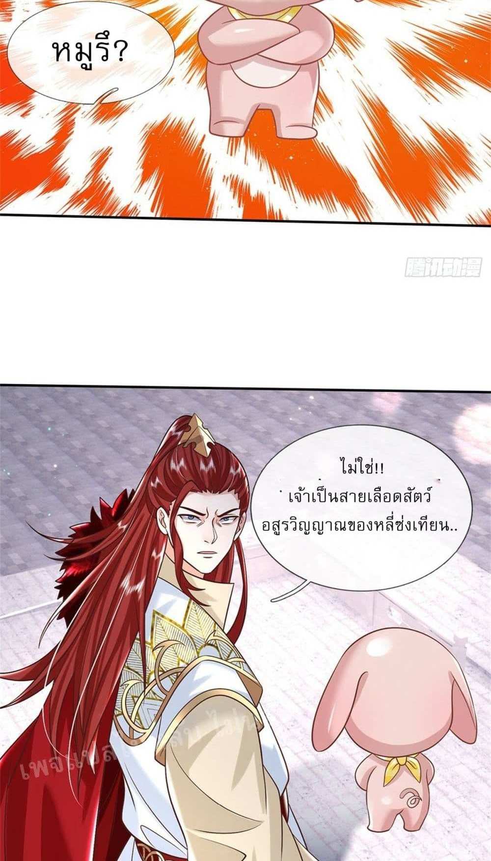 Royal God of War, Rising Dragon แปลไทย