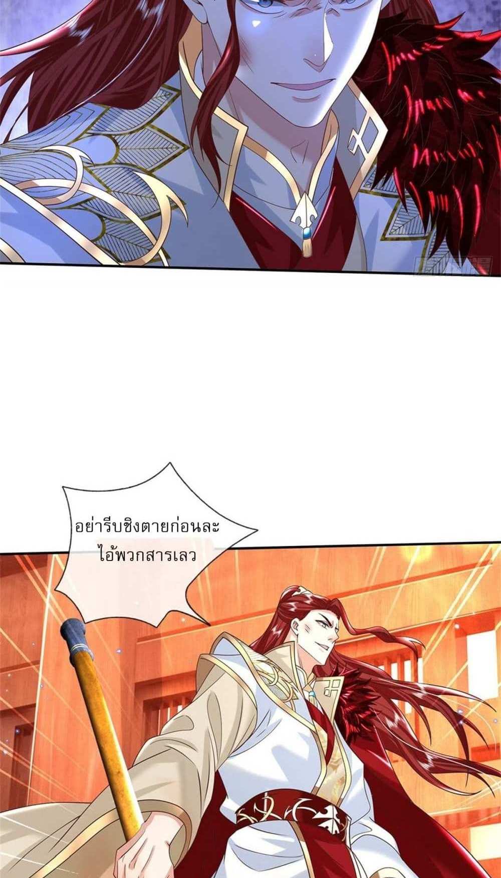 Royal God of War, Rising Dragon แปลไทย