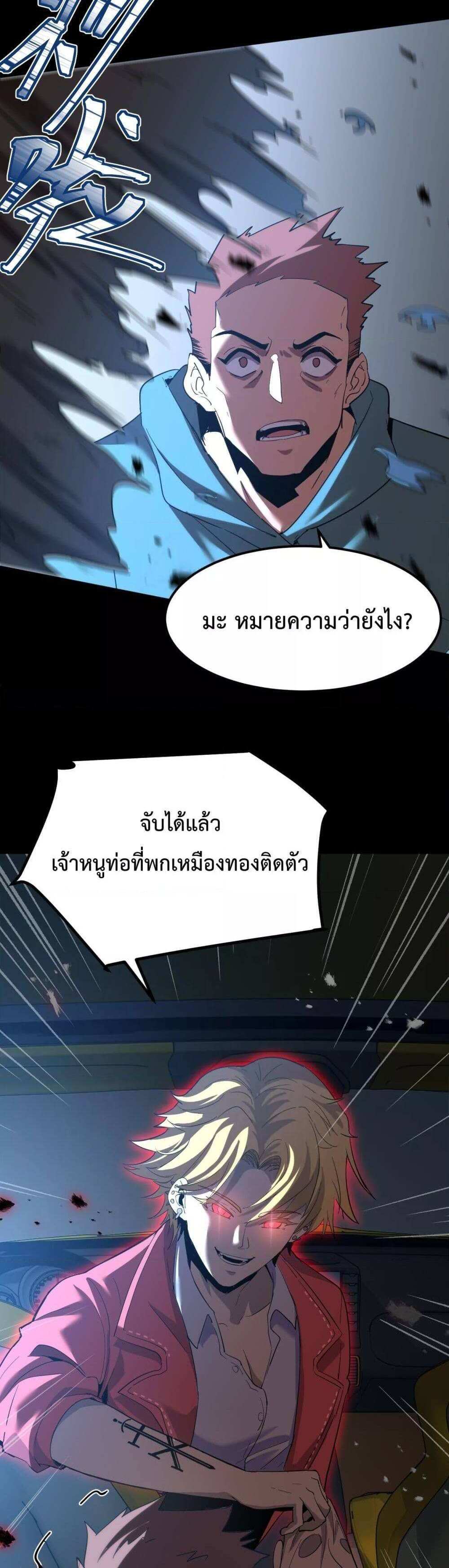 Logging 10000 Years into the Future เทพไร้พ่าย ลุยเดี่ยวอนาคตหมื่นปี แปลไทย