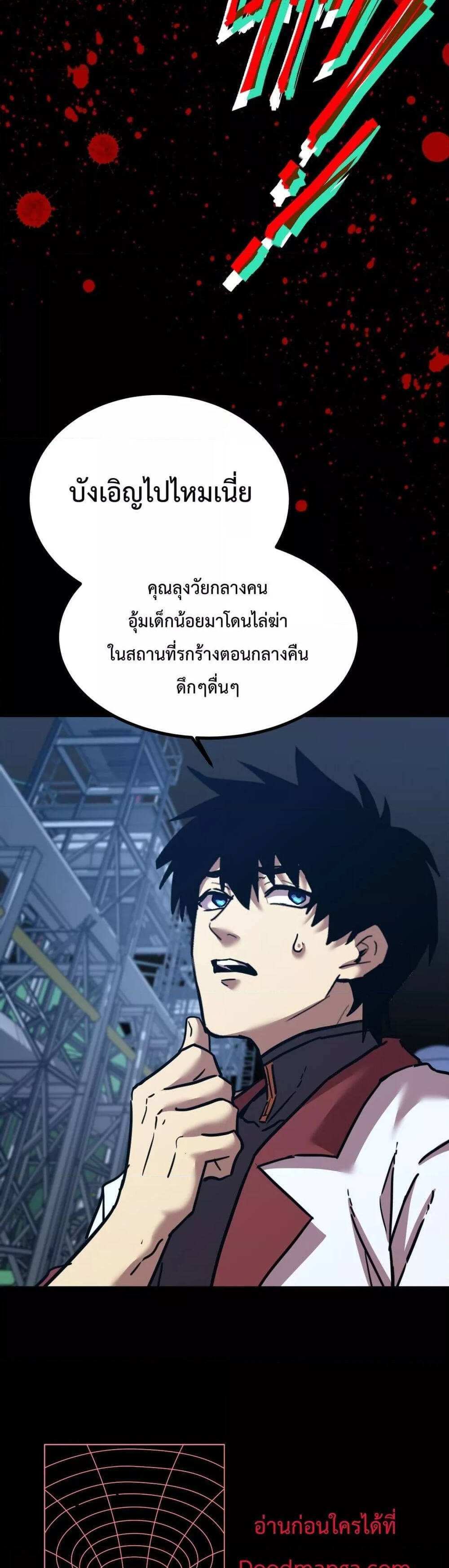 Logging 10000 Years into the Future เทพไร้พ่าย ลุยเดี่ยวอนาคตหมื่นปี แปลไทย