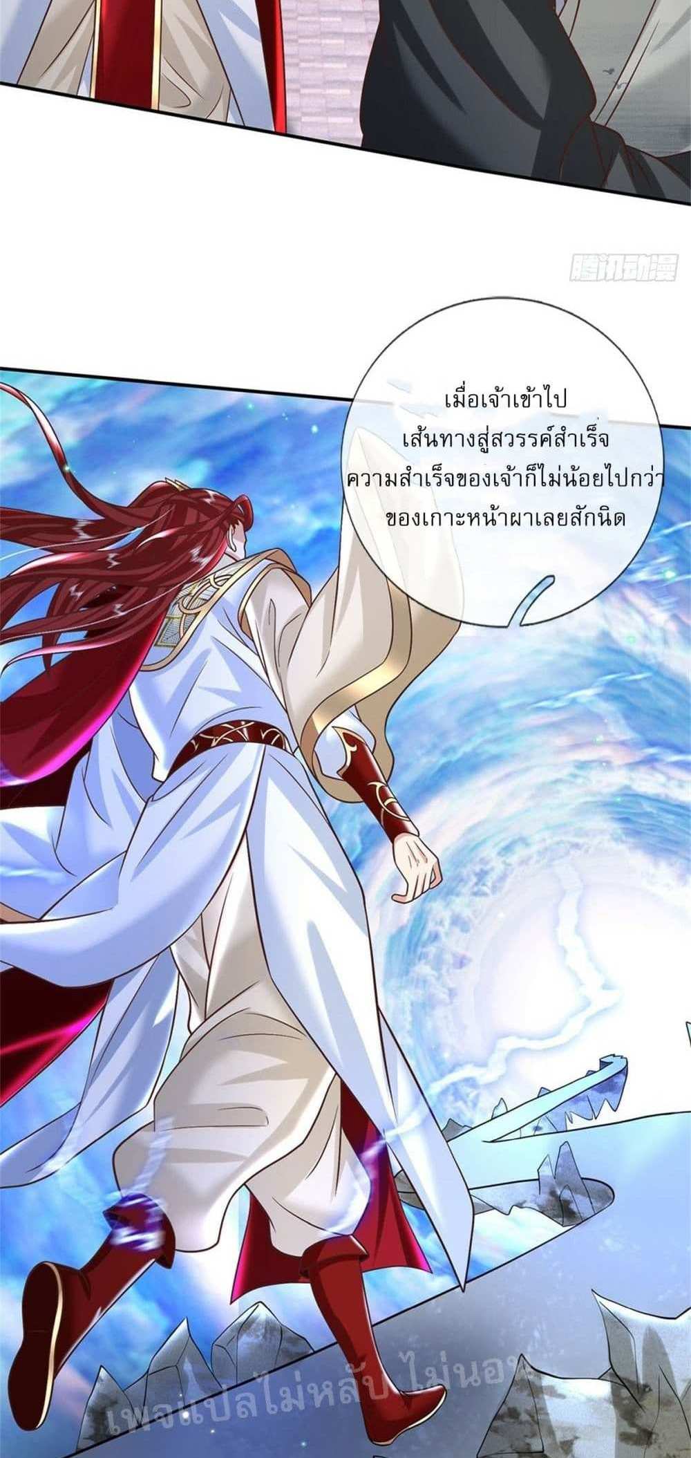 Royal God of War, Rising Dragon แปลไทย