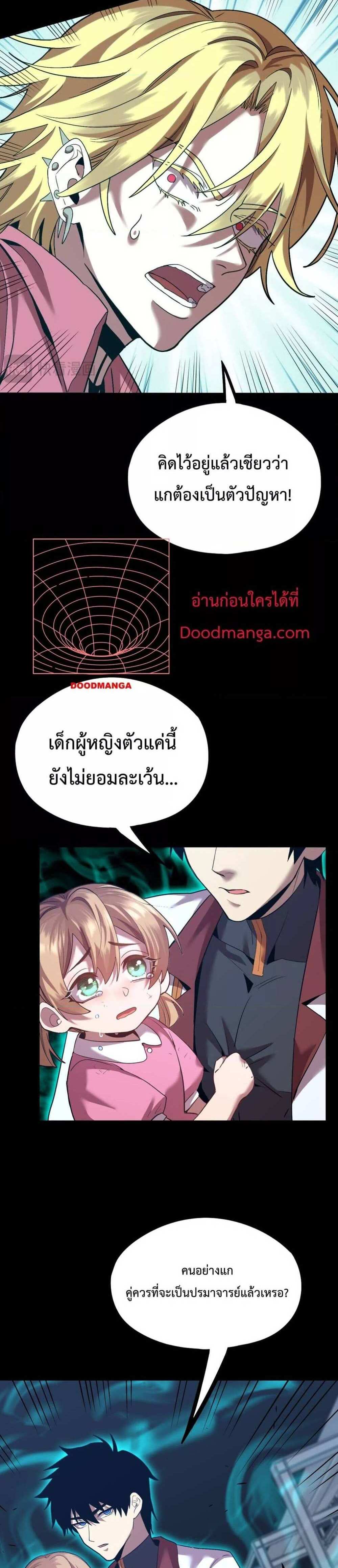 Logging 10000 Years into the Future เทพไร้พ่าย ลุยเดี่ยวอนาคตหมื่นปี แปลไทย