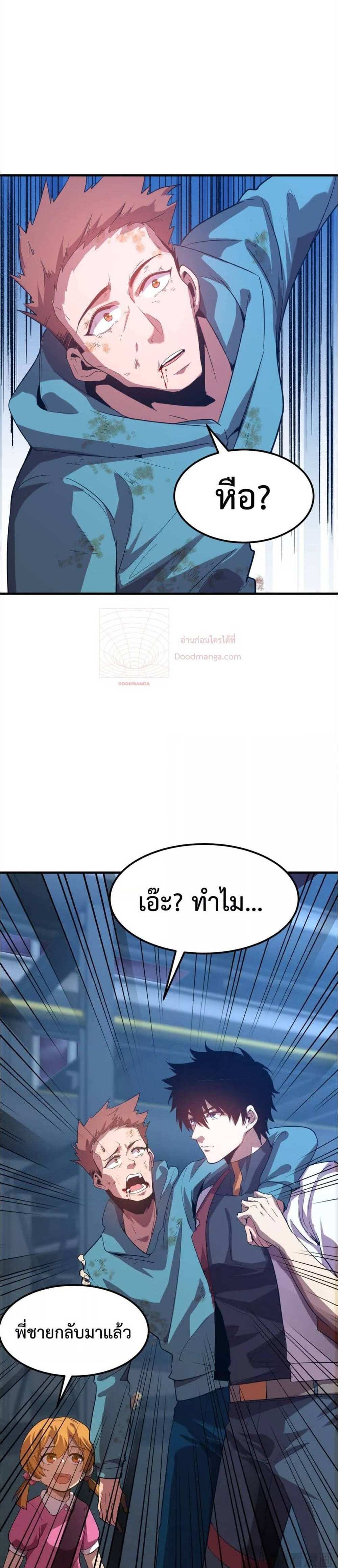 Logging 10000 Years into the Future เทพไร้พ่าย ลุยเดี่ยวอนาคตหมื่นปี แปลไทย