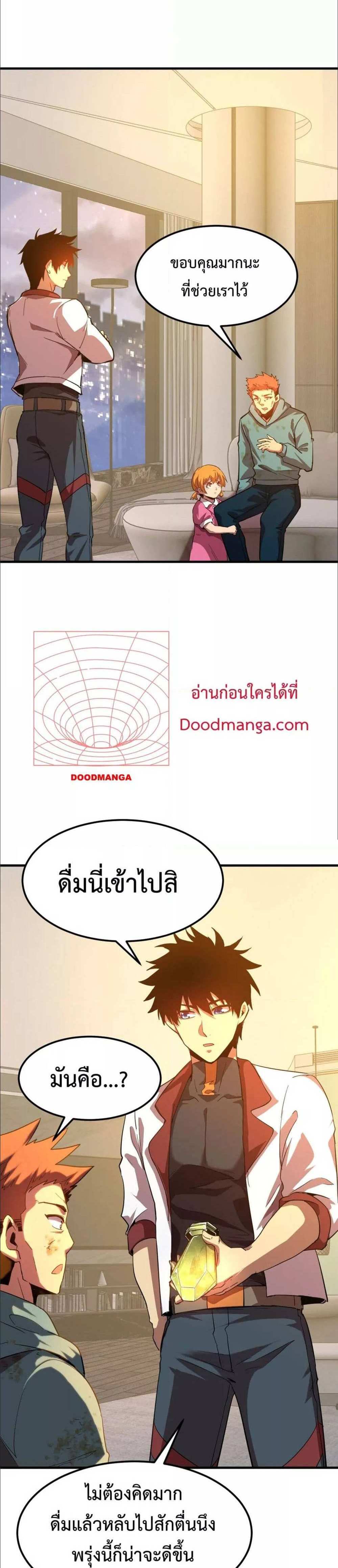 Logging 10000 Years into the Future เทพไร้พ่าย ลุยเดี่ยวอนาคตหมื่นปี แปลไทย