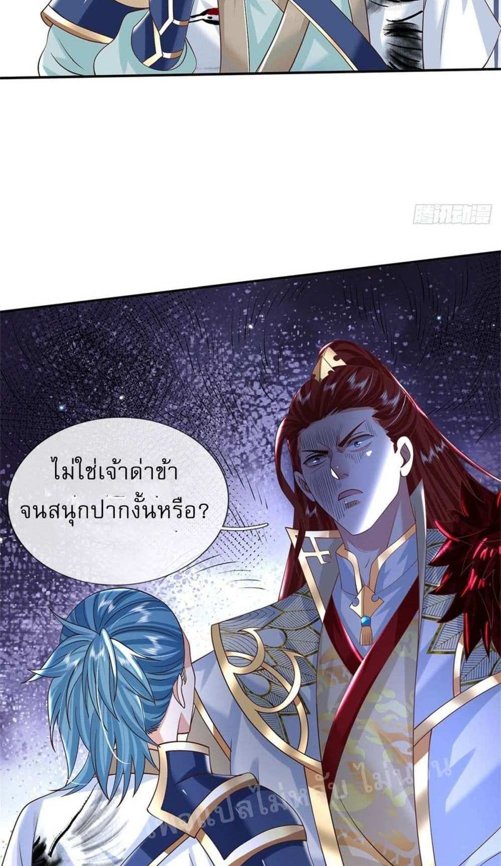 Royal God of War, Rising Dragon แปลไทย