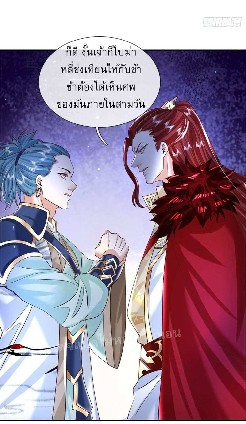 Royal God of War, Rising Dragon แปลไทย