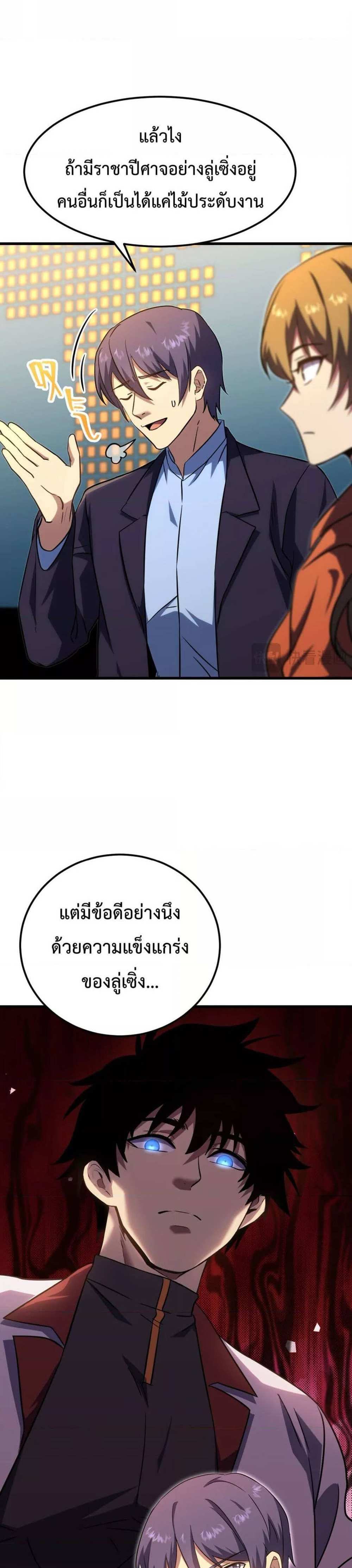 Logging 10000 Years into the Future เทพไร้พ่าย ลุยเดี่ยวอนาคตหมื่นปี แปลไทย