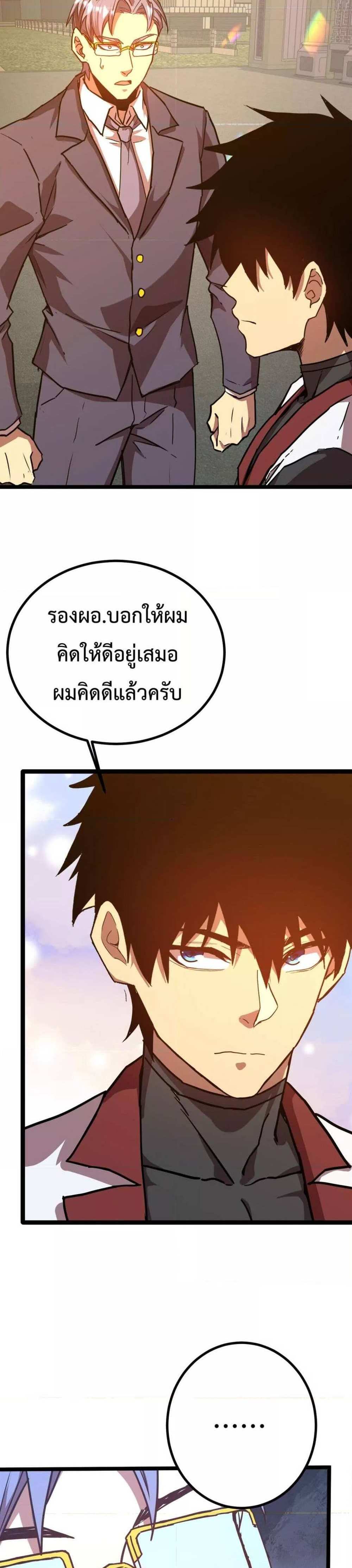 Logging 10000 Years into the Future เทพไร้พ่าย ลุยเดี่ยวอนาคตหมื่นปี แปลไทย