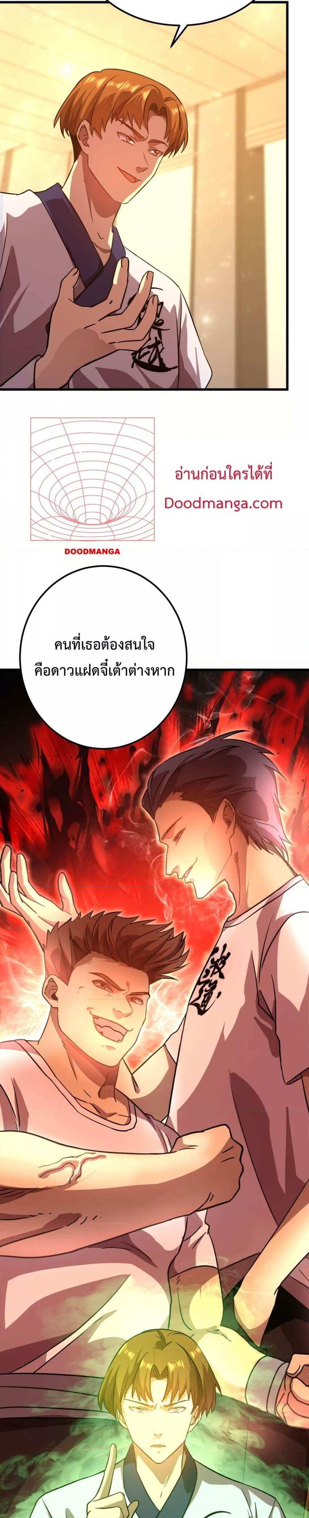 Logging 10000 Years into the Future เทพไร้พ่าย ลุยเดี่ยวอนาคตหมื่นปี แปลไทย