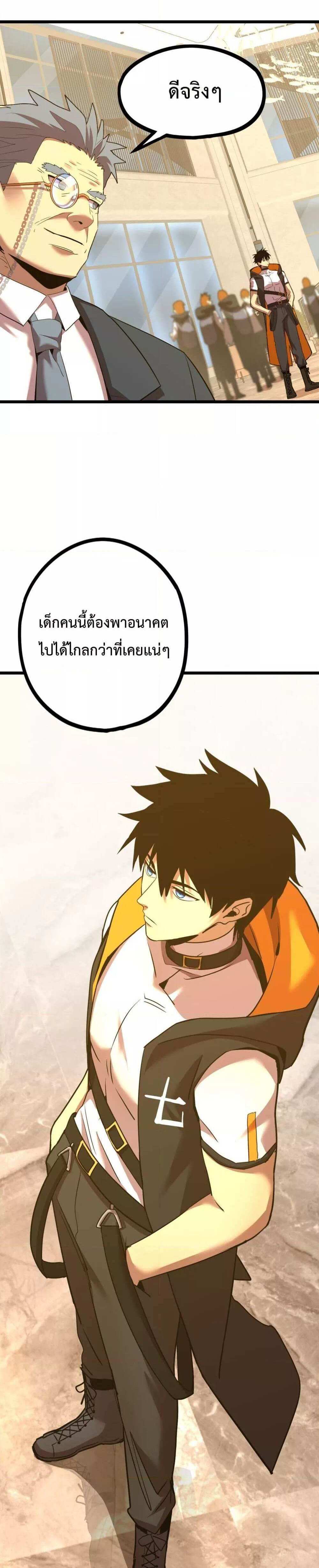 Logging 10000 Years into the Future เทพไร้พ่าย ลุยเดี่ยวอนาคตหมื่นปี แปลไทย