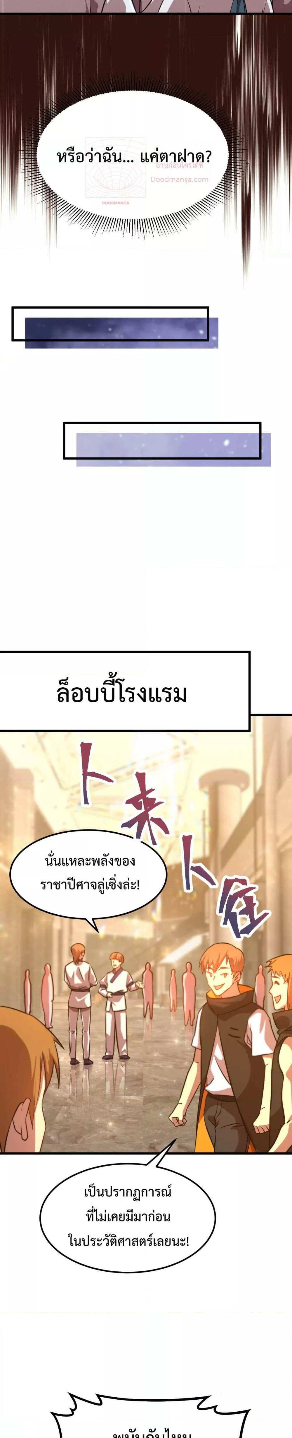 Logging 10000 Years into the Future เทพไร้พ่าย ลุยเดี่ยวอนาคตหมื่นปี แปลไทย