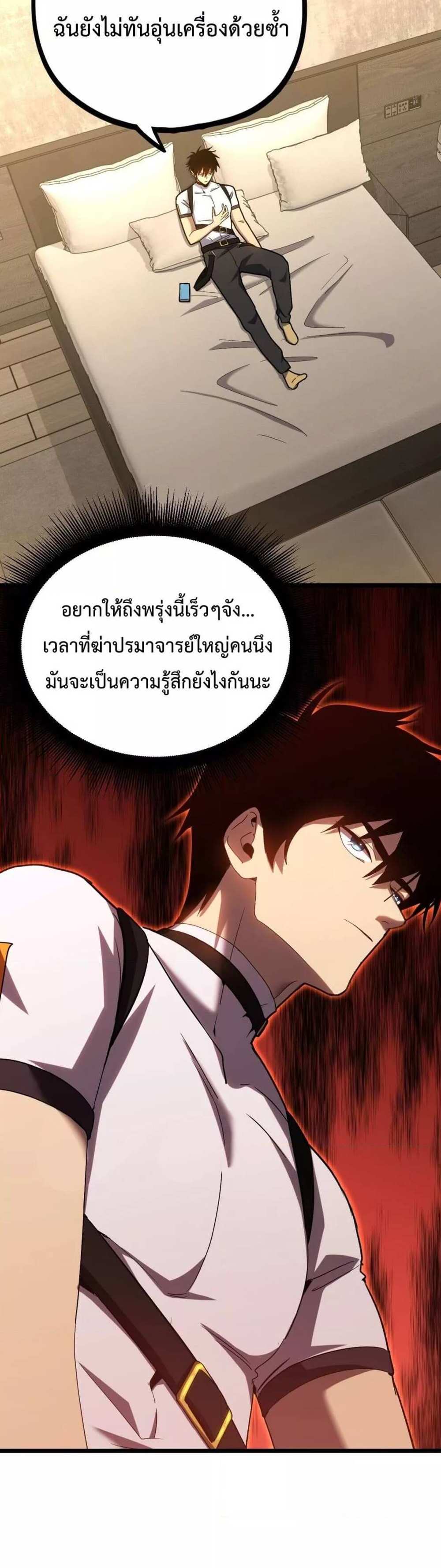 Logging 10000 Years into the Future เทพไร้พ่าย ลุยเดี่ยวอนาคตหมื่นปี แปลไทย