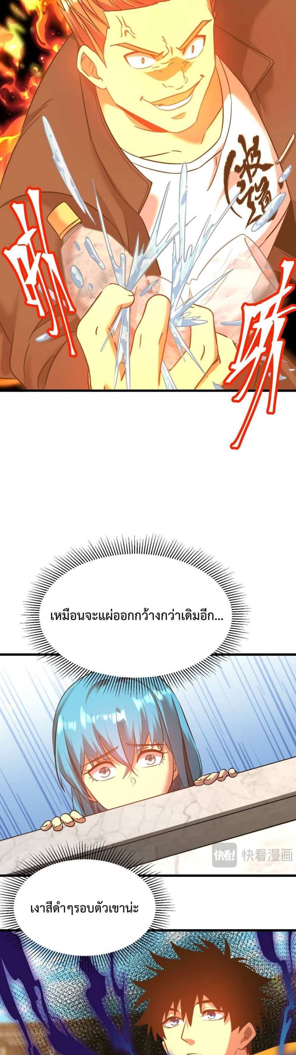 Logging 10000 Years into the Future เทพไร้พ่าย ลุยเดี่ยวอนาคตหมื่นปี แปลไทย