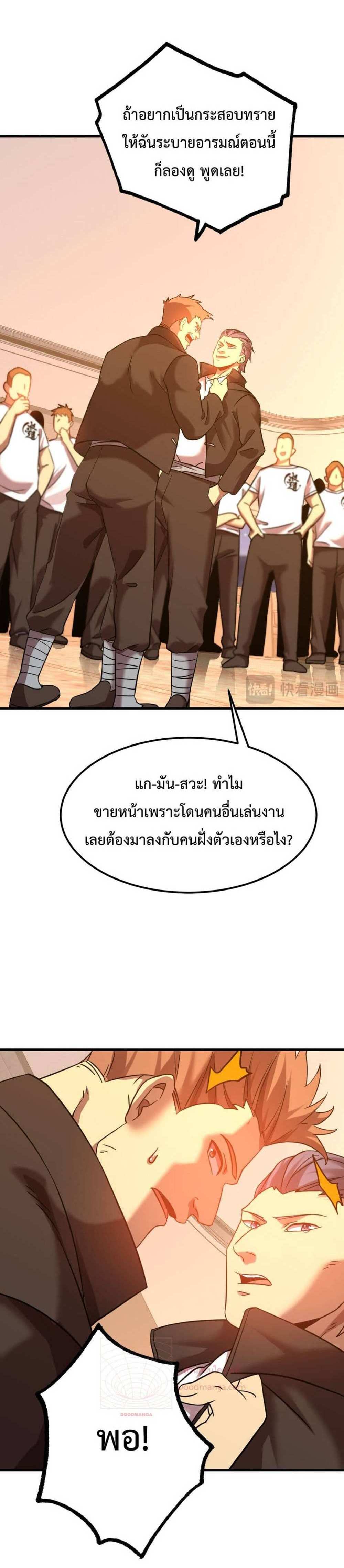 Logging 10000 Years into the Future เทพไร้พ่าย ลุยเดี่ยวอนาคตหมื่นปี แปลไทย