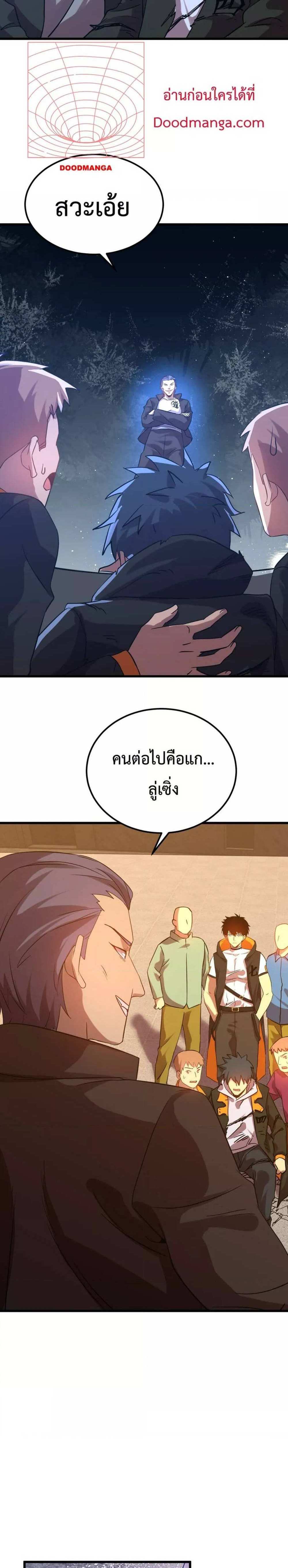 Logging 10000 Years into the Future เทพไร้พ่าย ลุยเดี่ยวอนาคตหมื่นปี แปลไทย