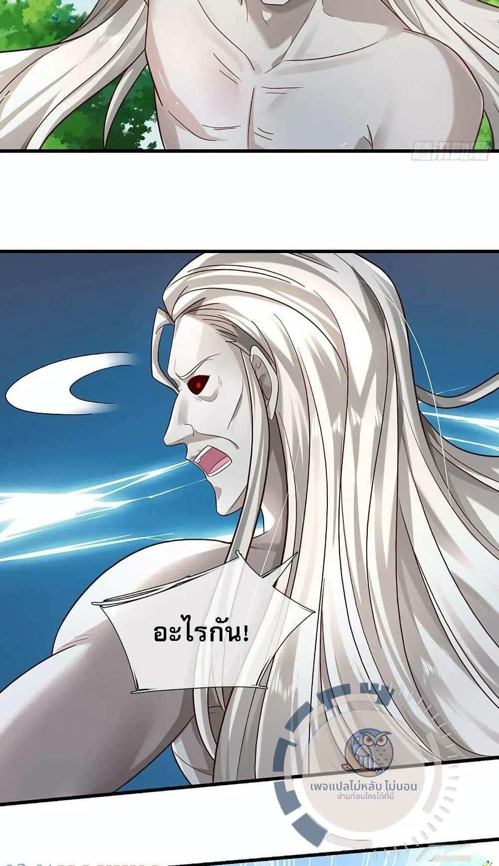 Royal God of War, Rising Dragon แปลไทย