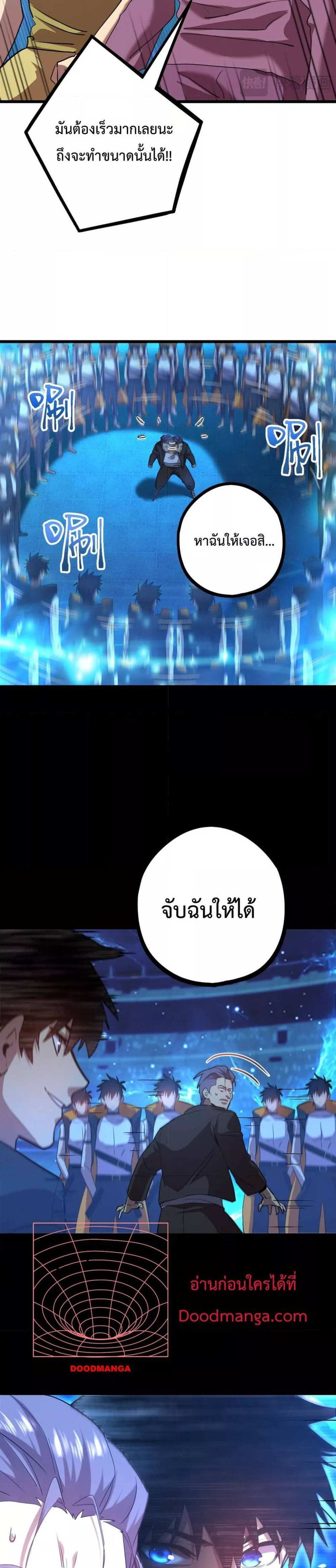 Logging 10000 Years into the Future เทพไร้พ่าย ลุยเดี่ยวอนาคตหมื่นปี แปลไทย