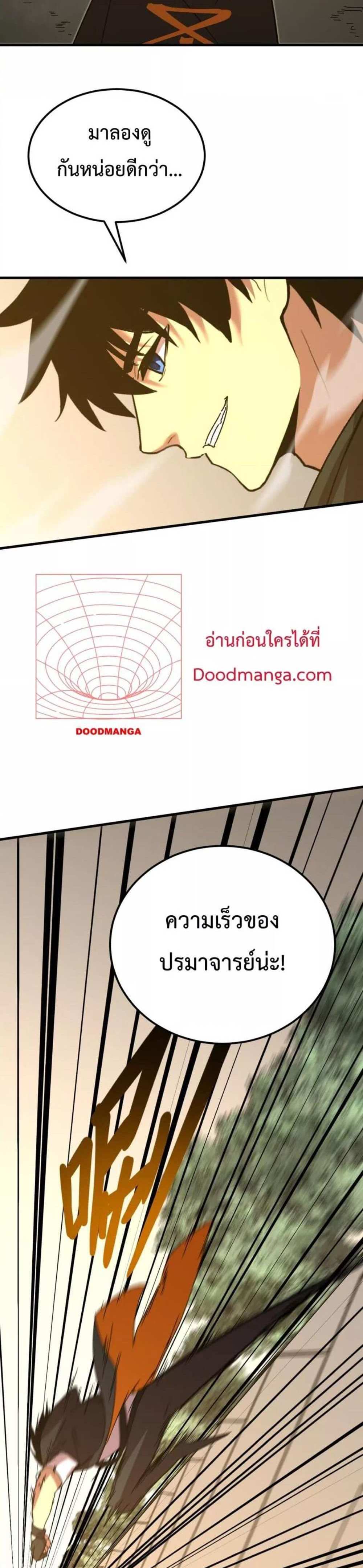 Logging 10000 Years into the Future เทพไร้พ่าย ลุยเดี่ยวอนาคตหมื่นปี แปลไทย