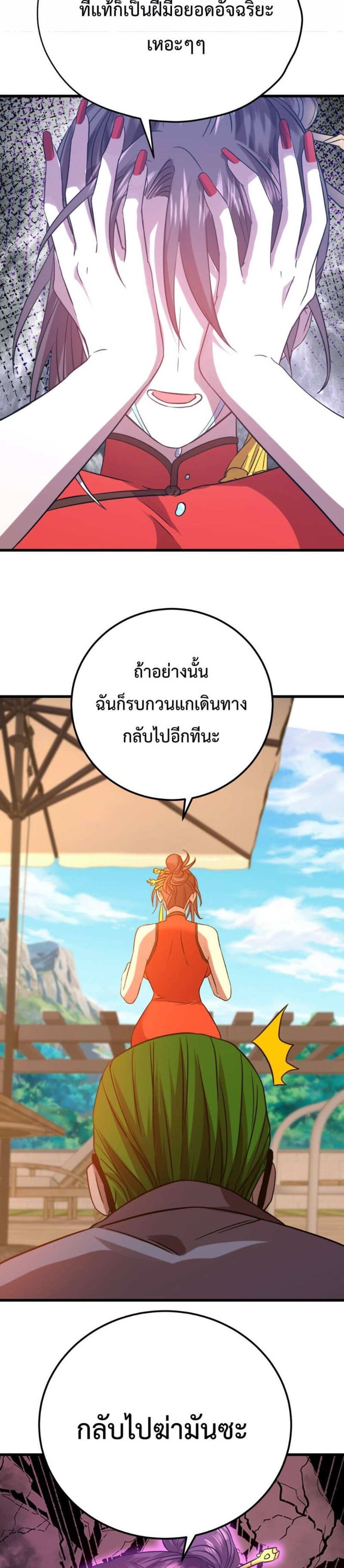 Logging 10000 Years into the Future เทพไร้พ่าย ลุยเดี่ยวอนาคตหมื่นปี แปลไทย