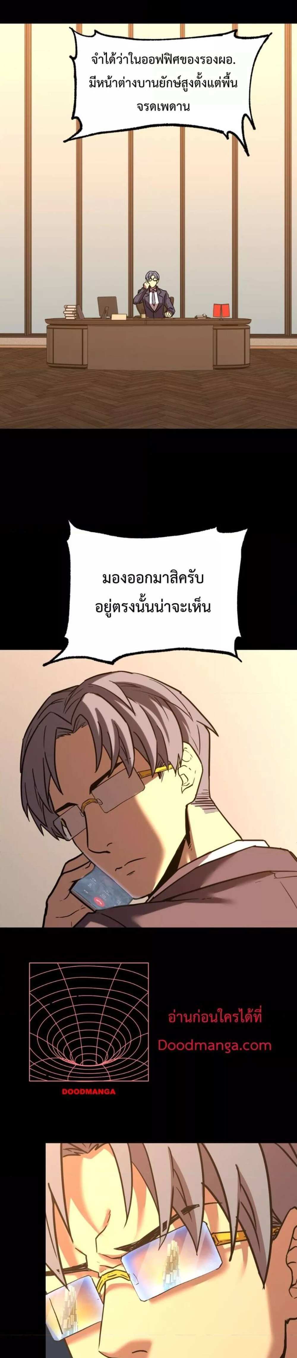 Logging 10000 Years into the Future เทพไร้พ่าย ลุยเดี่ยวอนาคตหมื่นปี แปลไทย