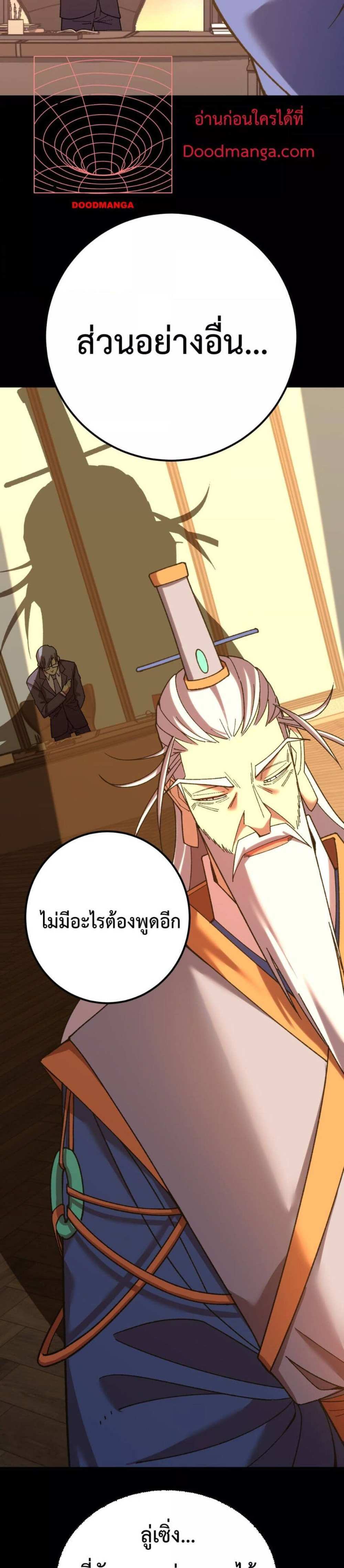 Logging 10000 Years into the Future เทพไร้พ่าย ลุยเดี่ยวอนาคตหมื่นปี แปลไทย