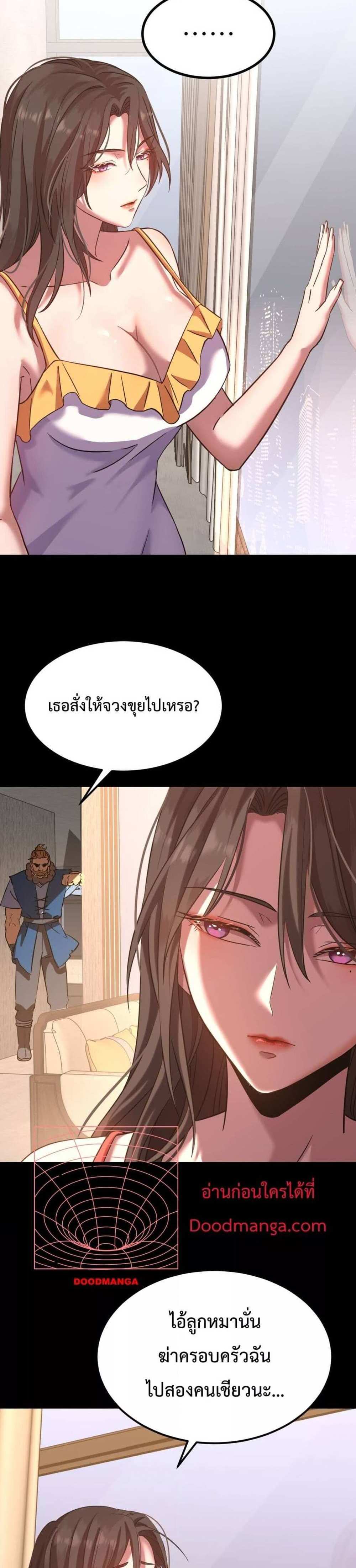 Logging 10000 Years into the Future เทพไร้พ่าย ลุยเดี่ยวอนาคตหมื่นปี แปลไทย