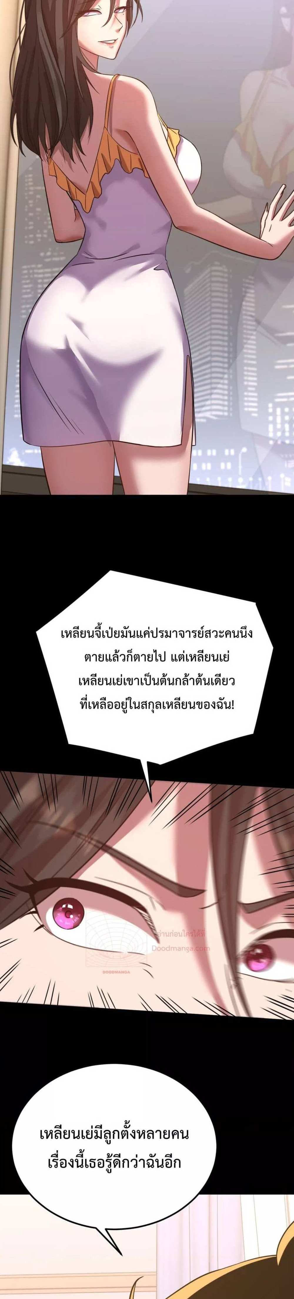 Logging 10000 Years into the Future เทพไร้พ่าย ลุยเดี่ยวอนาคตหมื่นปี แปลไทย