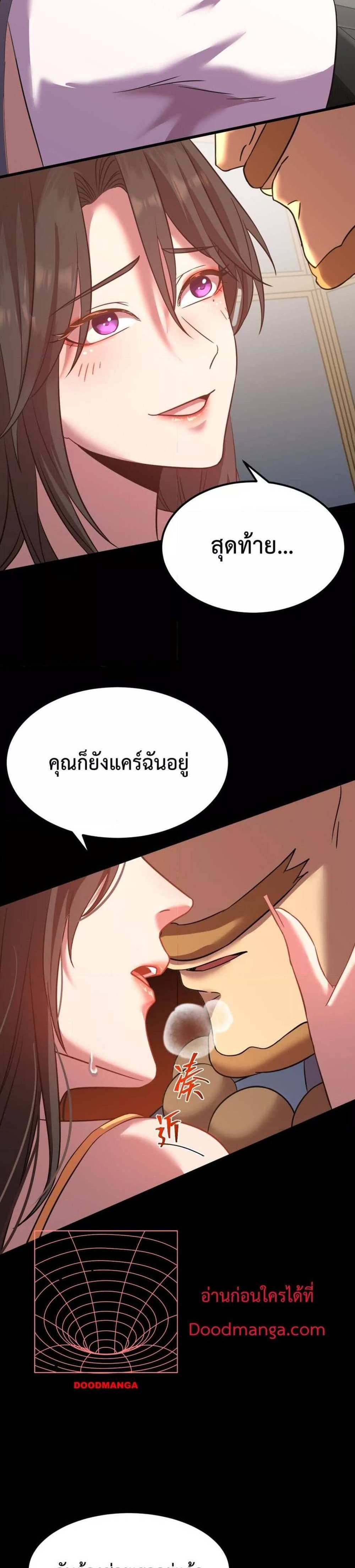 Logging 10000 Years into the Future เทพไร้พ่าย ลุยเดี่ยวอนาคตหมื่นปี แปลไทย