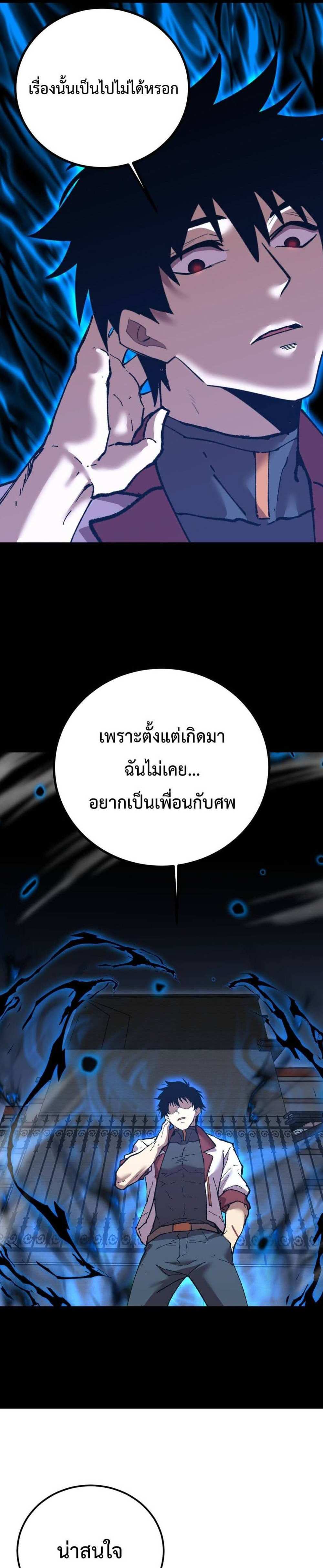 Logging 10000 Years into the Future เทพไร้พ่าย ลุยเดี่ยวอนาคตหมื่นปี แปลไทย