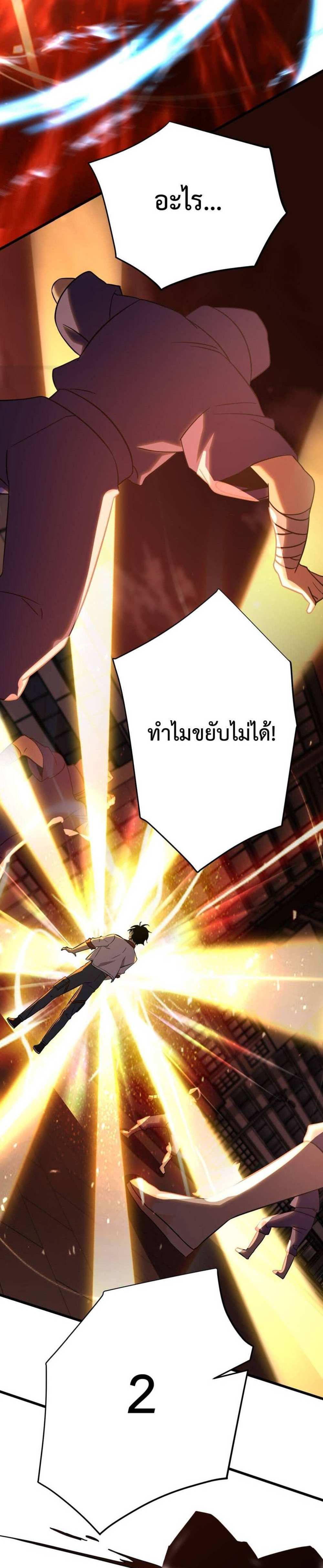 Logging 10000 Years into the Future เทพไร้พ่าย ลุยเดี่ยวอนาคตหมื่นปี แปลไทย