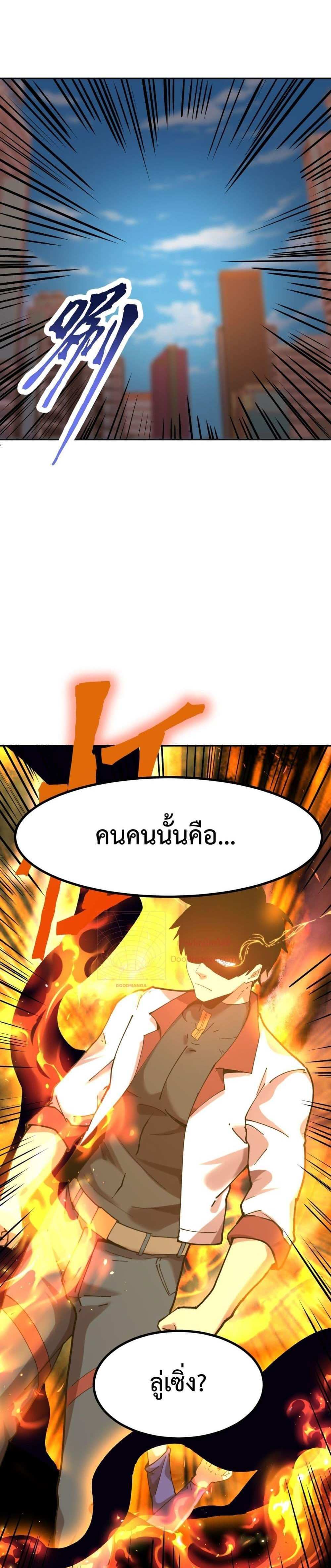 Logging 10000 Years into the Future เทพไร้พ่าย ลุยเดี่ยวอนาคตหมื่นปี แปลไทย