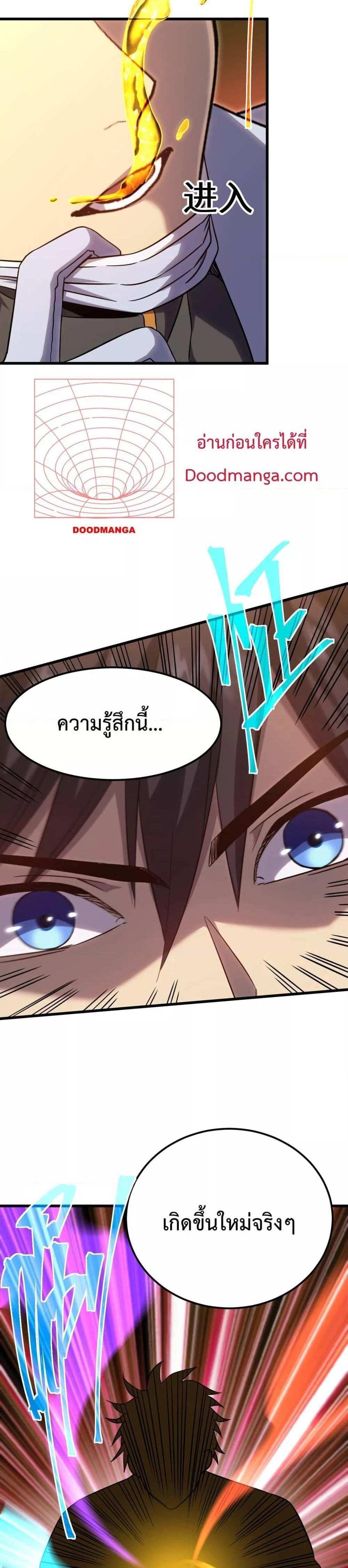 Logging 10000 Years into the Future เทพไร้พ่าย ลุยเดี่ยวอนาคตหมื่นปี แปลไทย