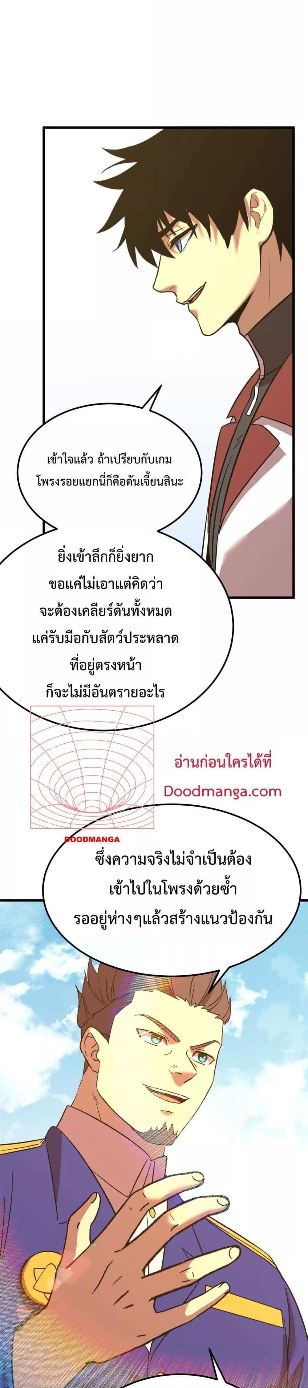 Logging 10000 Years into the Future เทพไร้พ่าย ลุยเดี่ยวอนาคตหมื่นปี แปลไทย