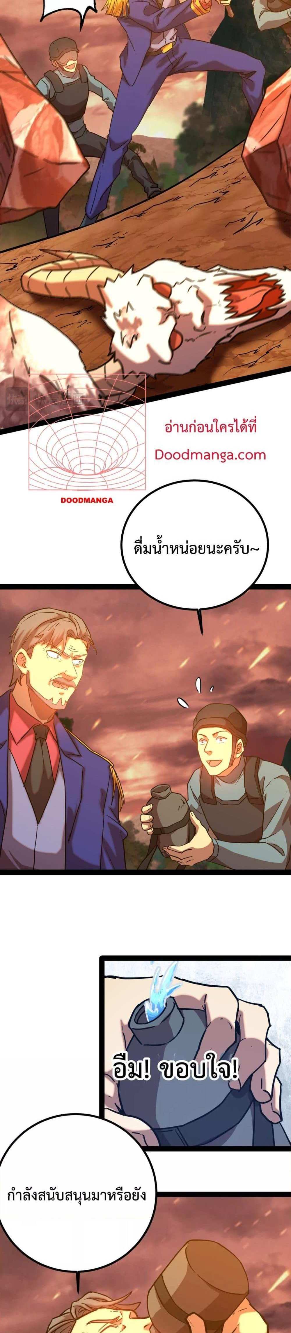 Logging 10000 Years into the Future เทพไร้พ่าย ลุยเดี่ยวอนาคตหมื่นปี แปลไทย