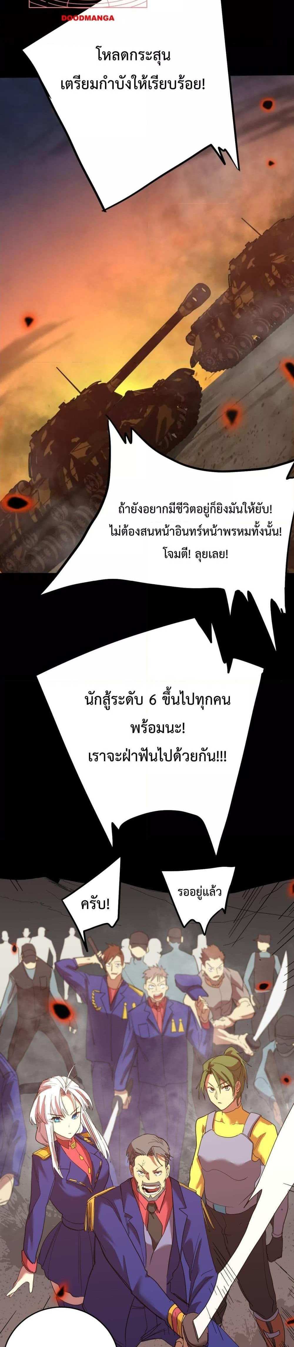 Logging 10000 Years into the Future เทพไร้พ่าย ลุยเดี่ยวอนาคตหมื่นปี แปลไทย