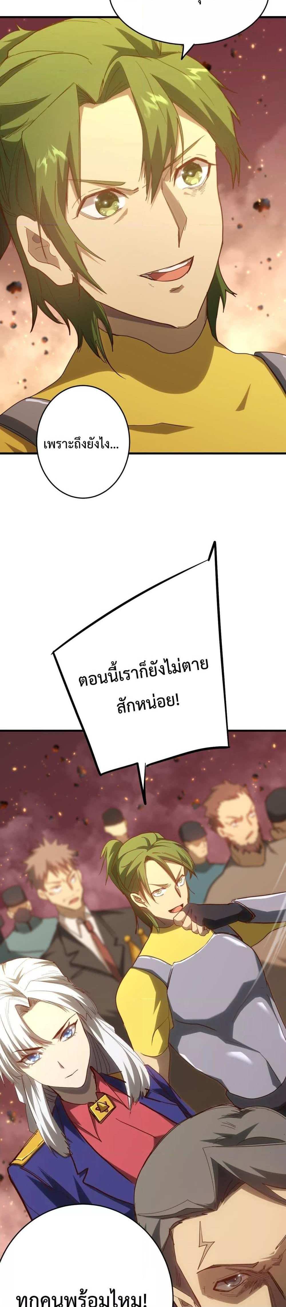 Logging 10000 Years into the Future เทพไร้พ่าย ลุยเดี่ยวอนาคตหมื่นปี แปลไทย