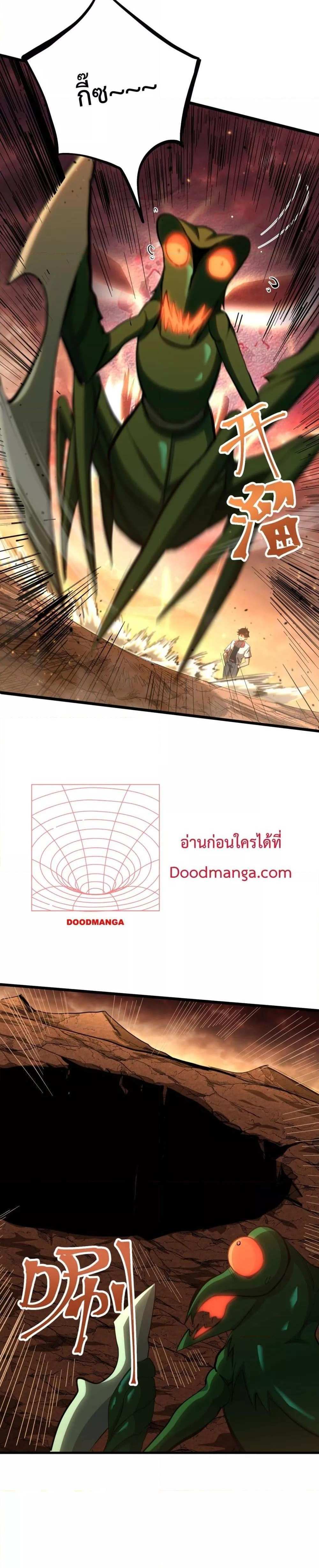 Logging 10000 Years into the Future เทพไร้พ่าย ลุยเดี่ยวอนาคตหมื่นปี แปลไทย