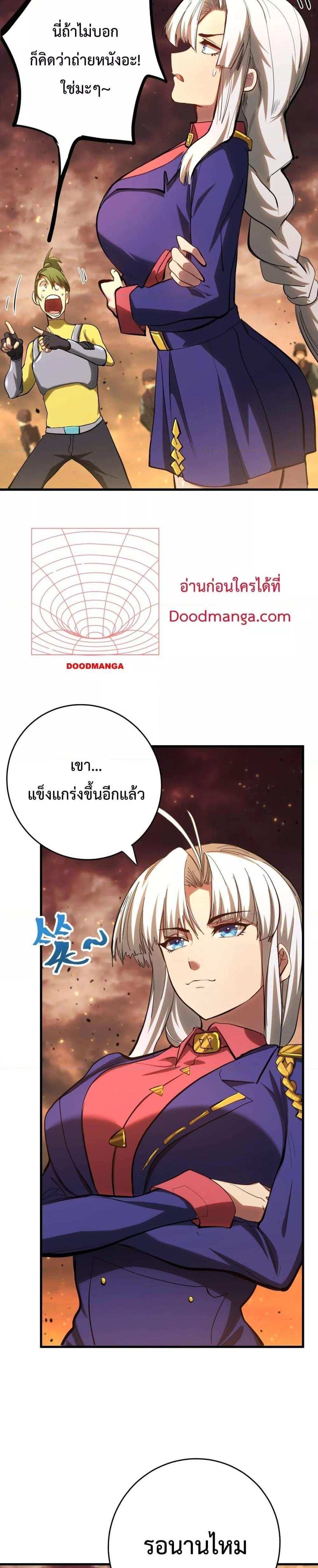 Logging 10000 Years into the Future เทพไร้พ่าย ลุยเดี่ยวอนาคตหมื่นปี แปลไทย