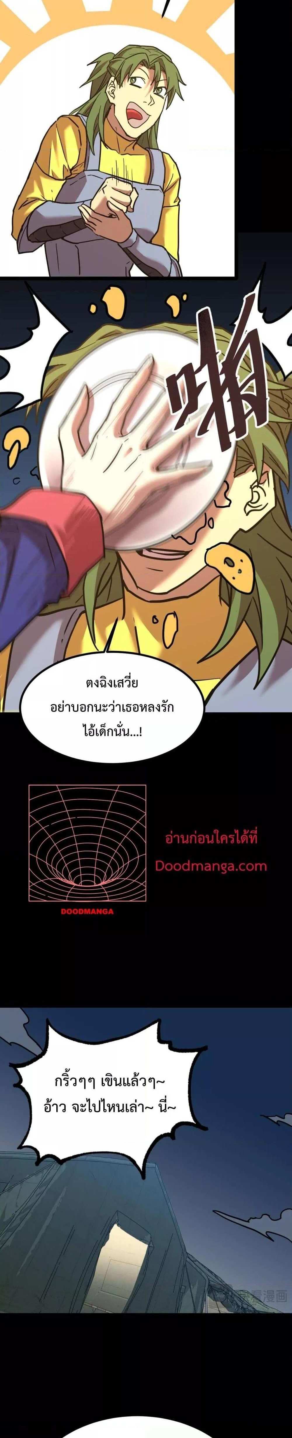 Logging 10000 Years into the Future เทพไร้พ่าย ลุยเดี่ยวอนาคตหมื่นปี แปลไทย