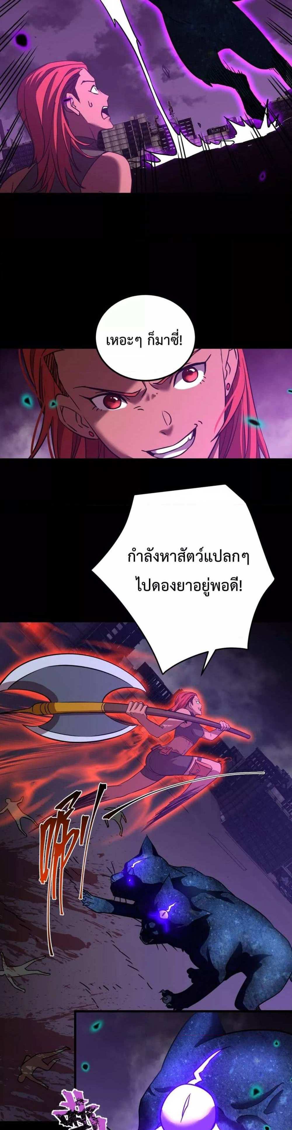 Logging 10000 Years into the Future เทพไร้พ่าย ลุยเดี่ยวอนาคตหมื่นปี แปลไทย