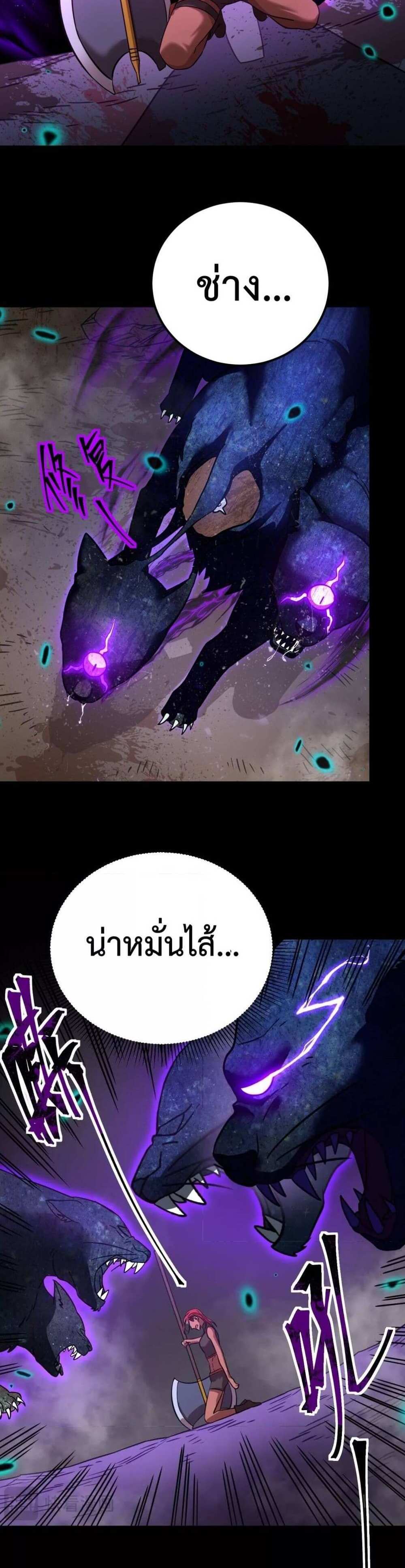 Logging 10000 Years into the Future เทพไร้พ่าย ลุยเดี่ยวอนาคตหมื่นปี แปลไทย